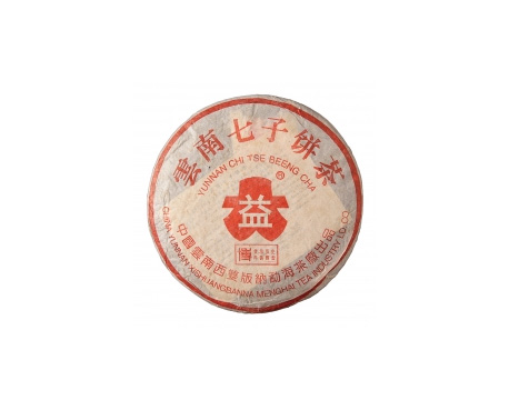 高明普洱茶大益回收大益茶2004年401批次博字7752熟饼